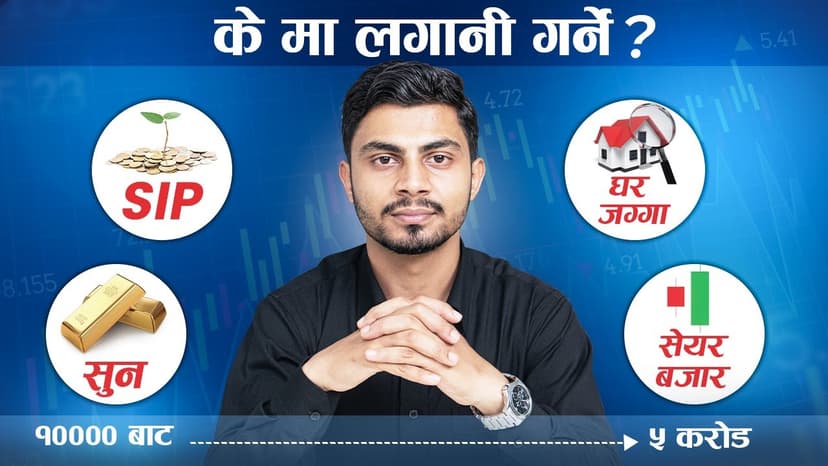 Share Market vs Gold vs Real Estate | Detailed Comparison